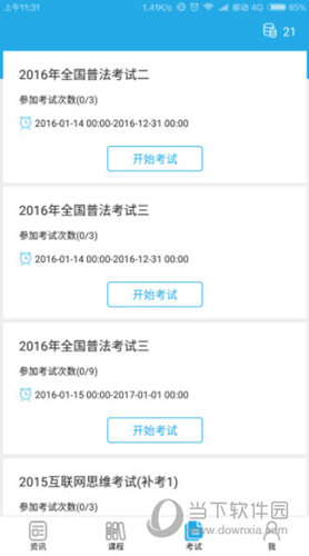 法宣在线下载