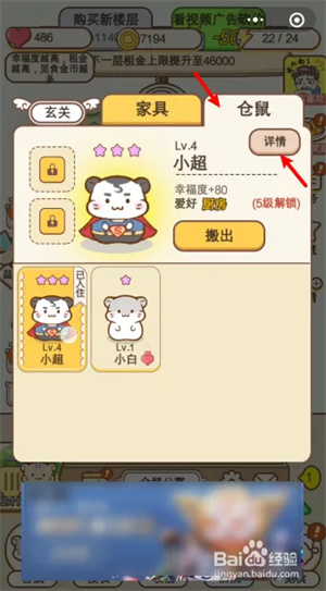 仓鼠公寓