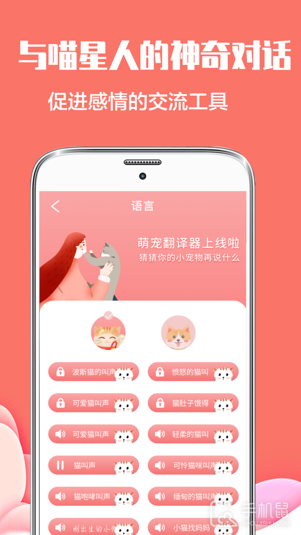 动物翻译器 v5.1.221202