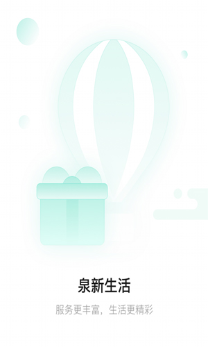 泉州银行app v4.2.32
