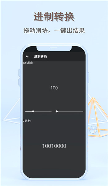 函数计算器手机版 v20231225