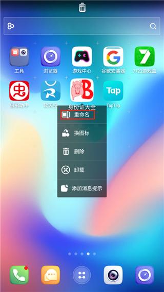 go桌面主题壁纸hd安卓版下载