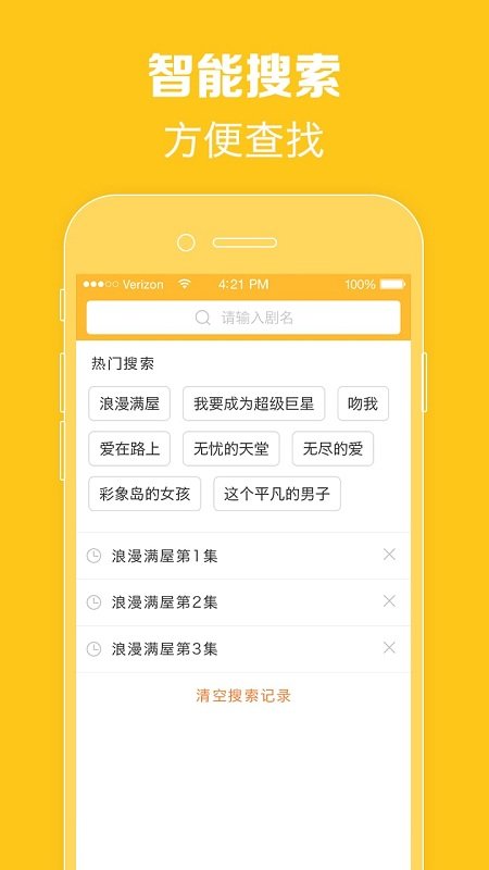 泰剧tv最新泰剧大全截图