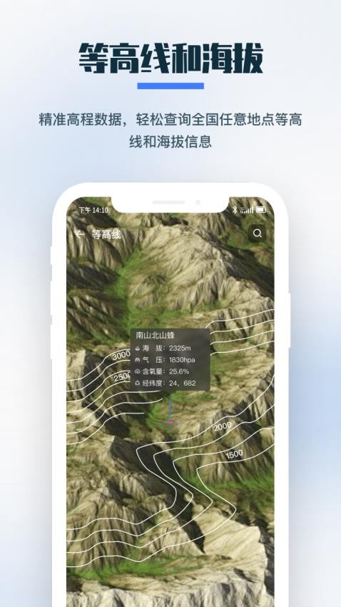 零条卫星地图软件下载免费版图片1