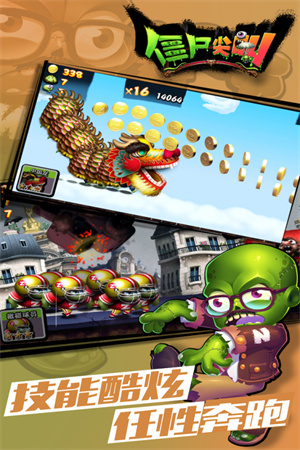 僵尸尖叫无限金币钻石版截图