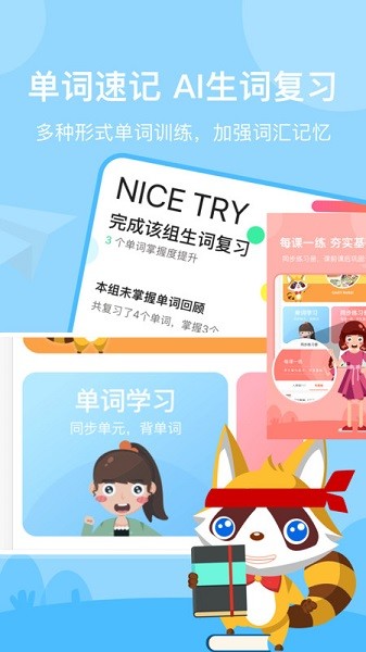 慧满分小学app v1.7.3