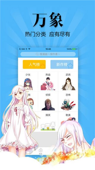 扑飞动漫 v3.1.5免费下载