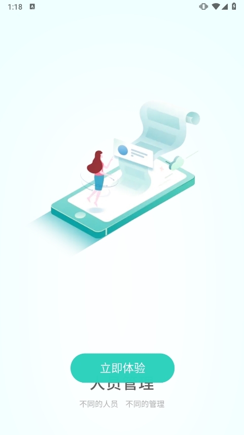 ie护理app截图3