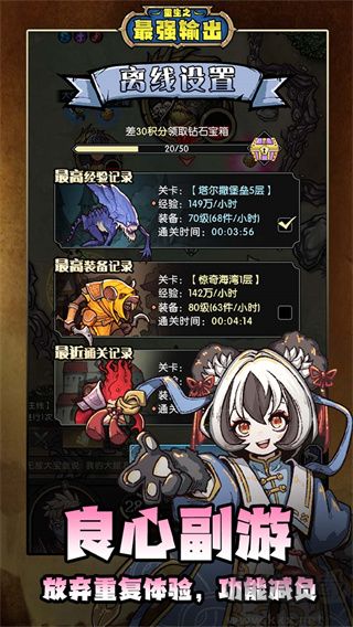 重生之最强输出手机版 v1.1安卓版 
