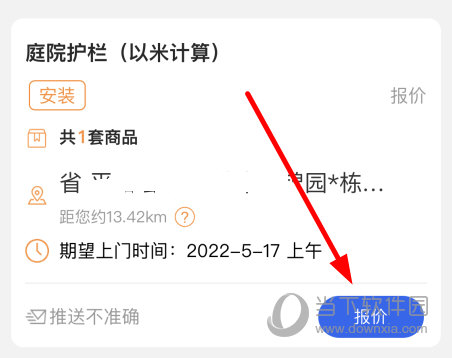 工奇兵