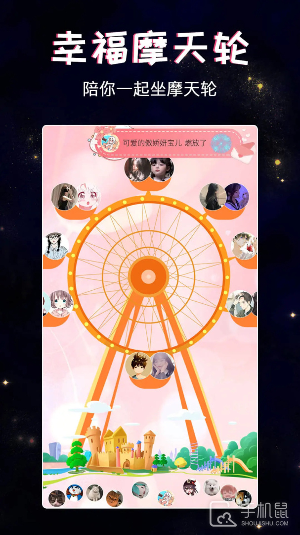 假装恋爱 v1.26.3