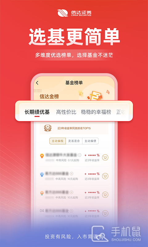 信达天下 v5.1.6