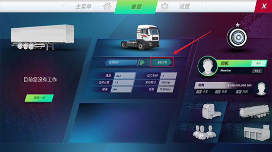 欧洲卡车模拟器3新地图