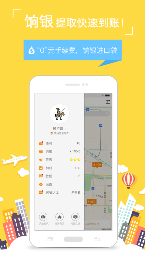 饷拍app v2.9.2
