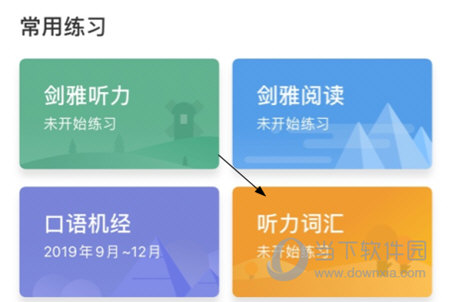 雅思考满分APP怎么背单词