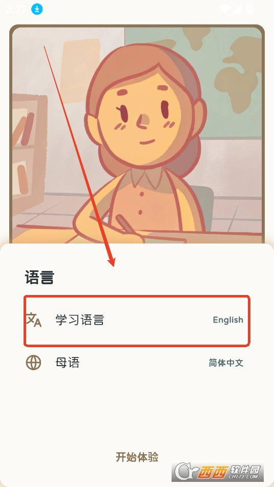 KaChiKa軟件2025最新版本手機(jī)版