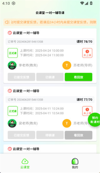 氪研app v1.0.6