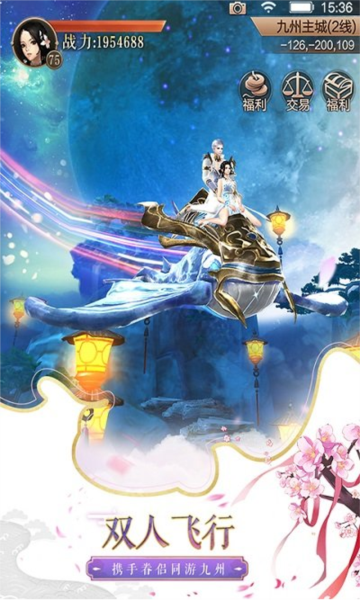 天空纪元华为版游戏截图1