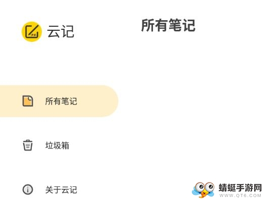 云记软件