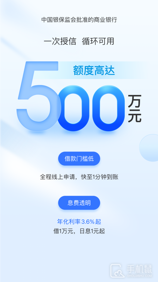 金城小微金融 v1.1.48