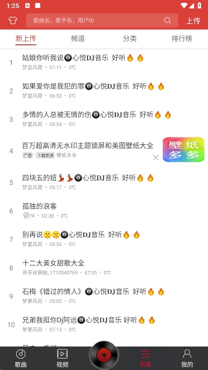 下载的歌曲在哪个文件夹里配图1