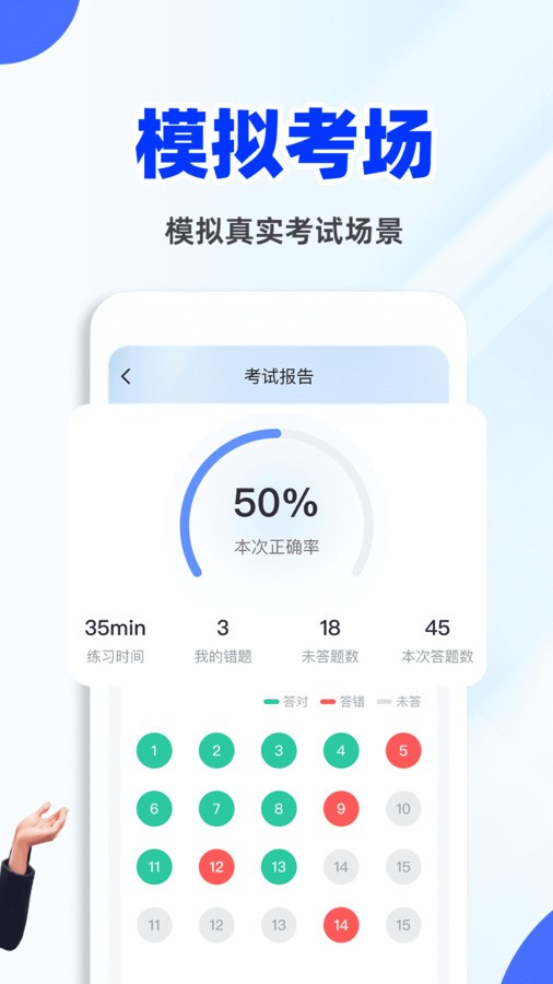 教资刷题宝 v1.0.2安卓版下载