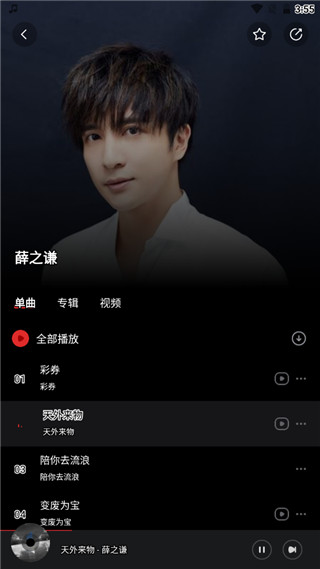 千千静听app