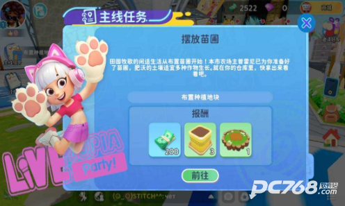 闪耀小镇派对