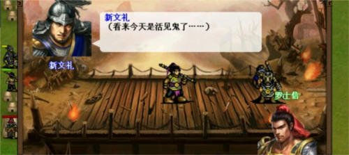 隋唐英杰传17-24关攻略2