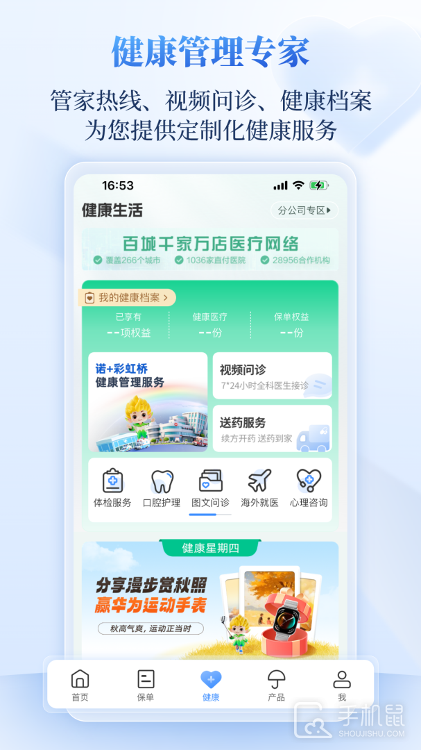 完美人生 v7.8.18