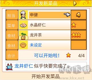 舌尖上的美食梦
