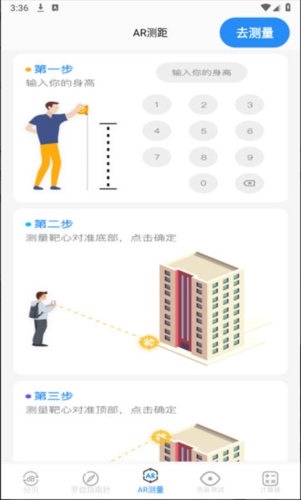 噪音AI分贝仪