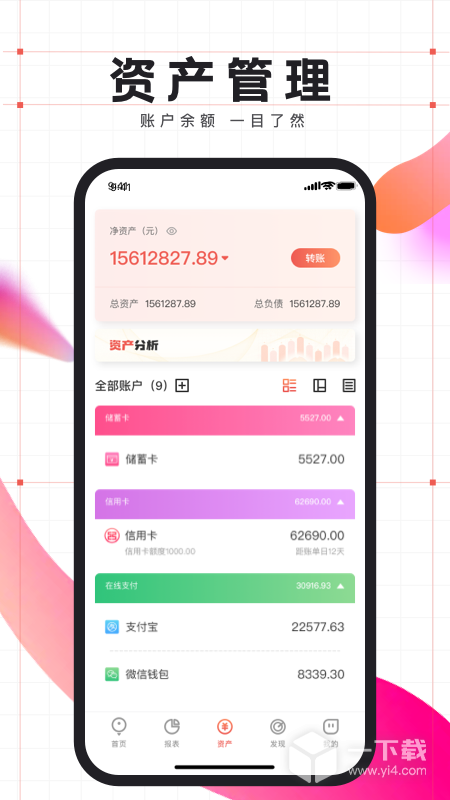 有鱼记账 v5.7.6最新版下载