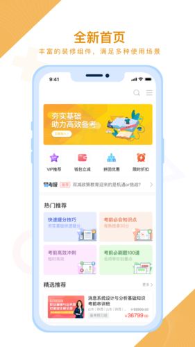 铋过APP v2.5.5