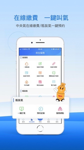 南光通app宣传图