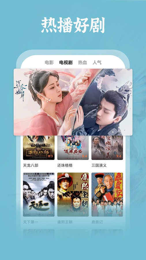 荔枝影视大全观看免费截图