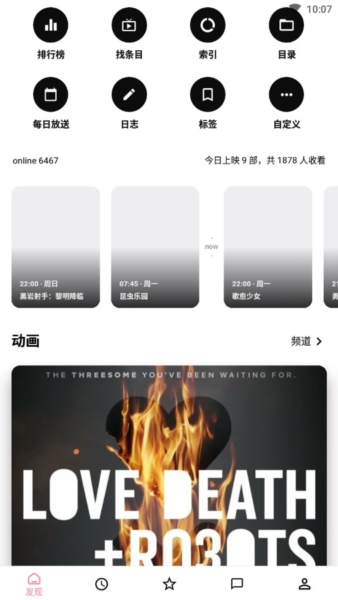 Bangumi图1