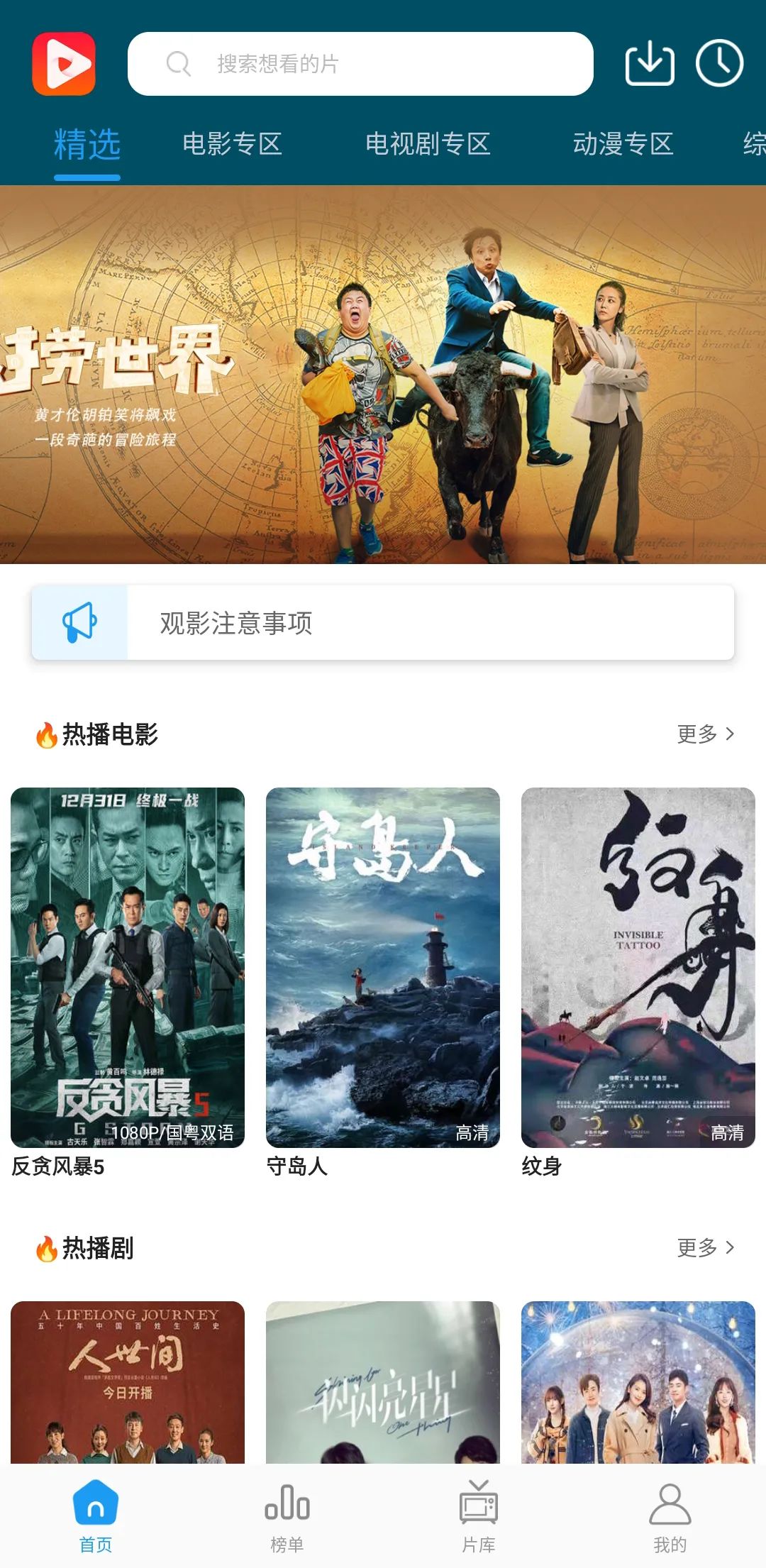 秒开影视截图