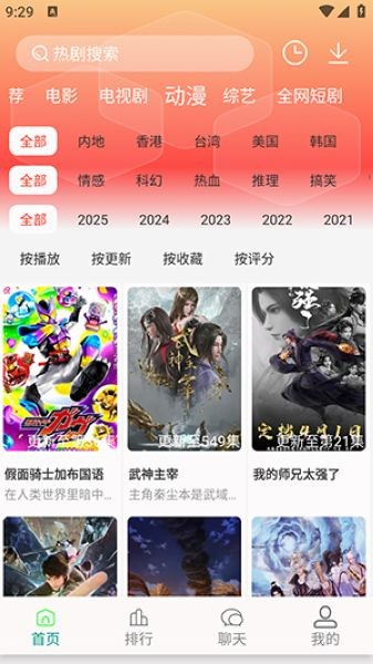 剧下饭maxapp v1.80