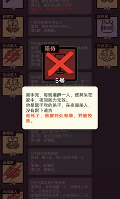 单机狼人杀