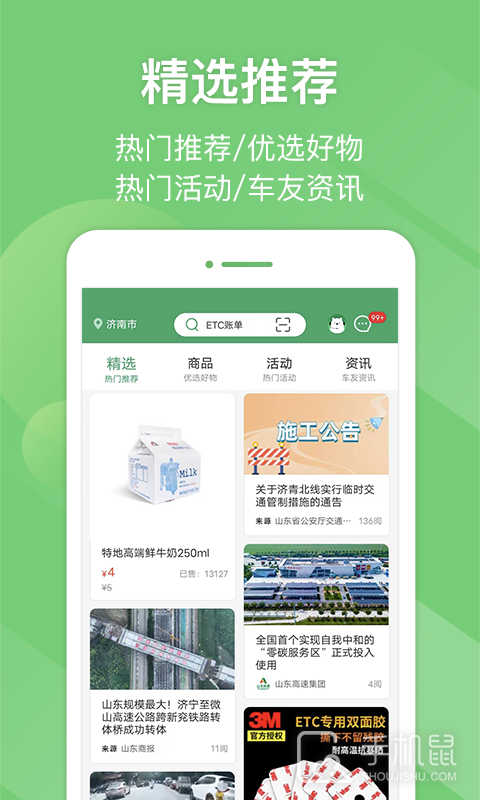 e高速 v5.6.5