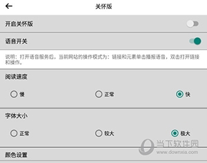 司法部怎么开启关怀模式2