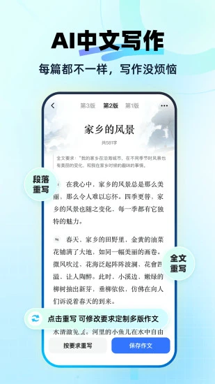 快問aiapp V3.7.3最新版截圖1