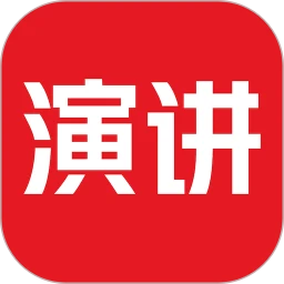 英语演讲app