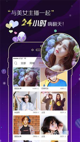 哇撒直播下载新版截图1