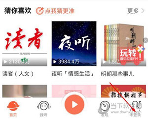喜马拉雅FM