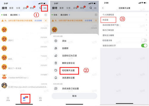 淘宝卖家版手机版