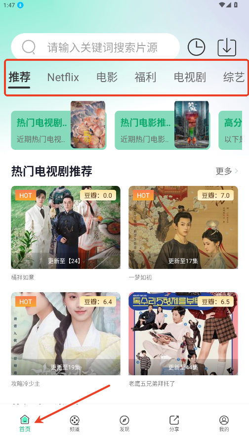 怎么看剧截图1