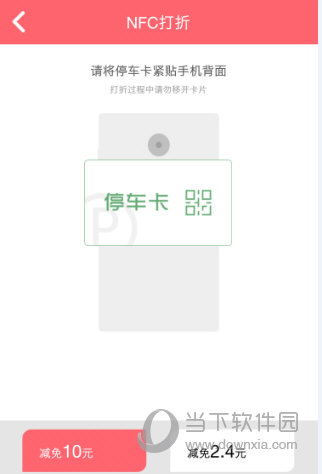 捷易商APP下载