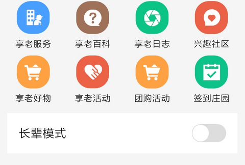 伴颐年app最新版